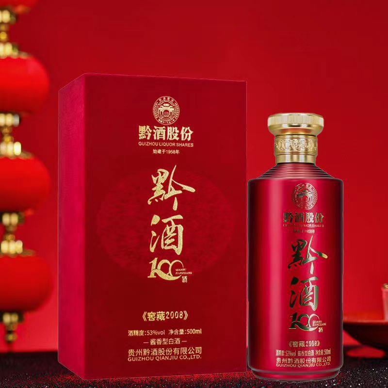 贵州名酒黔酒窖藏1958工匠坤沙工艺酱香型白酒500ml单瓶批发代发