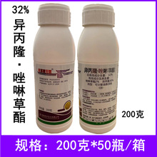 异丙隆唑啉草酯冬小麦田一年生杂草200g农药除草剂异丙隆唑啉草酯