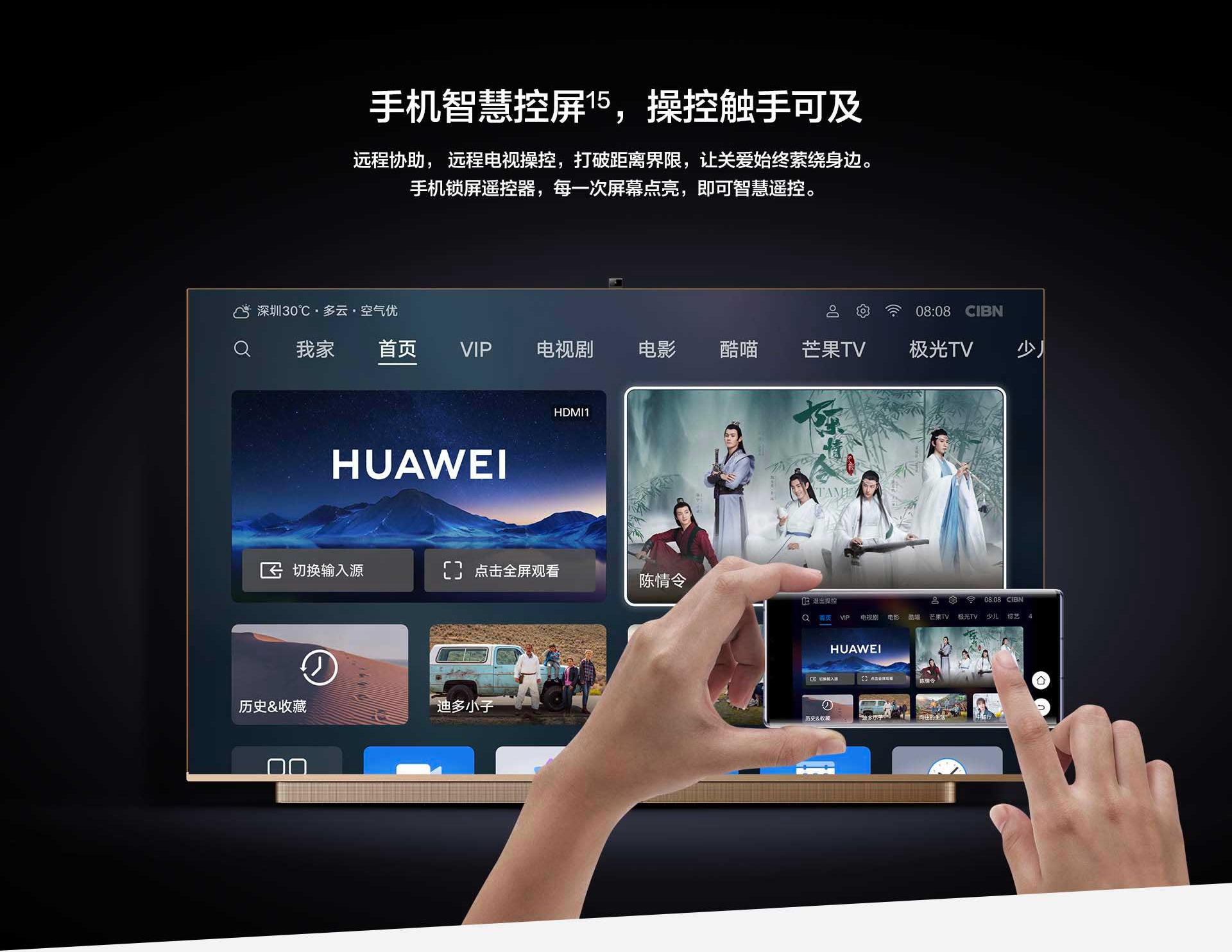 华为智慧屏v系列4k超高清智能wifi视频通话ai摄像头音响电视适用