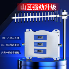 手机信号放大增强接收器4G5G移动联通电信网络加强山区用三网合一