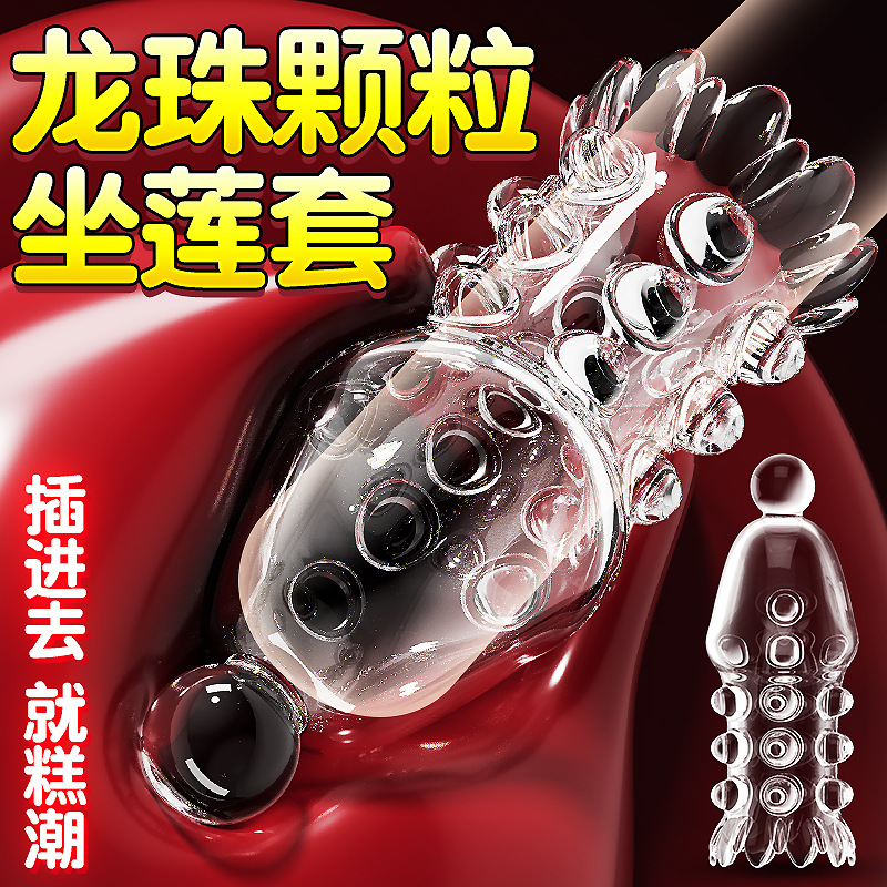 Exotic Condom Men's Delay Set Particles Lengthened Crystal Spiny Condom Yin Menstruation Durable Condom Sex Adult Supplies