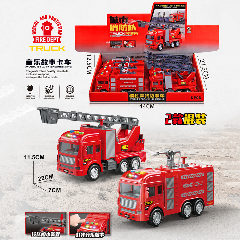 7只装 可喷水消防救援车云梯车洒水车儿童过家家城市消防车玩具
