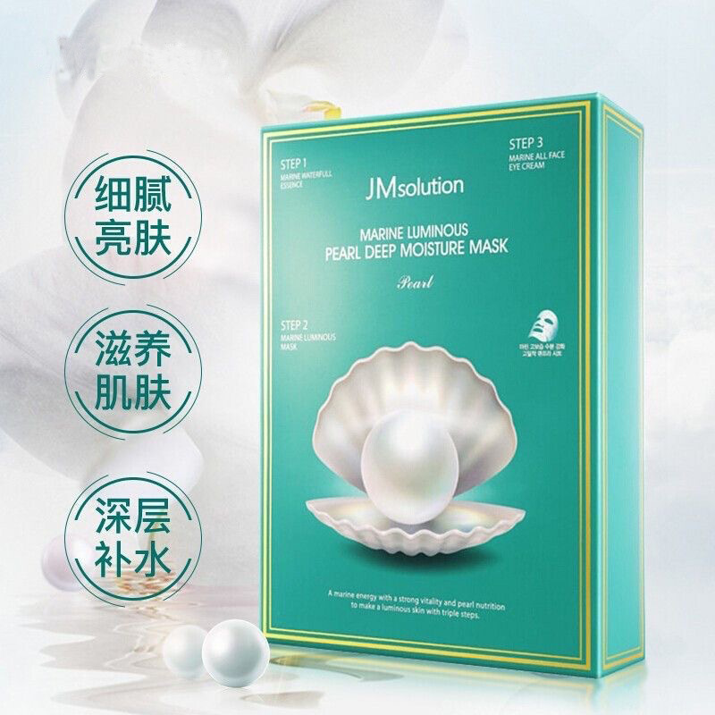 jm面膜肌司研珍珠水母急救蜂蜜燕窝舒缓补水保湿韩国鱼子酱面膜