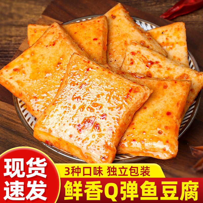 嘎嘎嘴100包鱼豆腐烧烤香辣味小包装麻辣豆腐豆干零食湖南特产