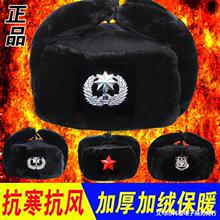 苏联帽徽军绿棉帽冬季防风保暖加厚黑色皮保安执勤抗寒帽雷锋帽男