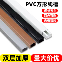 pvc线槽明装自粘隐形家用电网线电视线走线隐藏装饰遮丑方形线槽