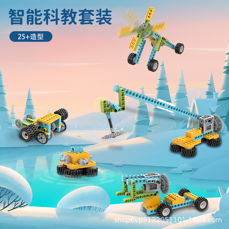 儿童益智少年智能玩具男女孩3岁 电动积木搭建创意人