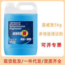 蓝威宝5kg多用途清洁液适用工业机床污渍超声波清洗强力去油除垢