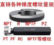 左牙美制锥管螺纹环规NPT3/4 LH 左牙NPT塞规环规