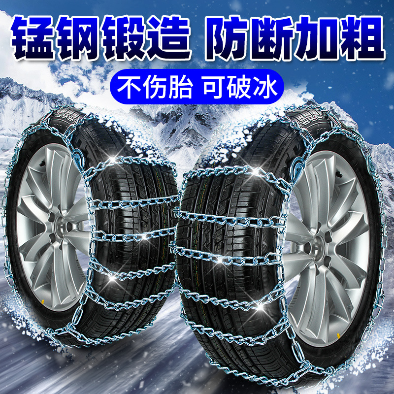 Auto Tire Snow Chain Wholesale Car Light Truck Bold Ice-Breaking Anti-Skid Chain Galvanized Metal Chain