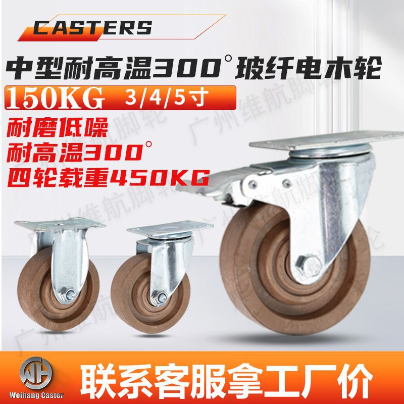 中型镀锌耐高温280度玻纤电木烤箱披萨炉蒸烤箱脚轮万向刹车推车