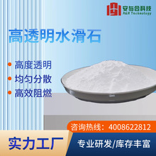 高透明水滑石D202 热稳定剂 阻燃抑烟 耐候 PVC