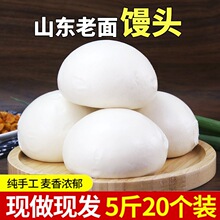山东烟台特产/胶东大馒头/蓝白面食/豆饽饽/小麦粉馒头无增白剂