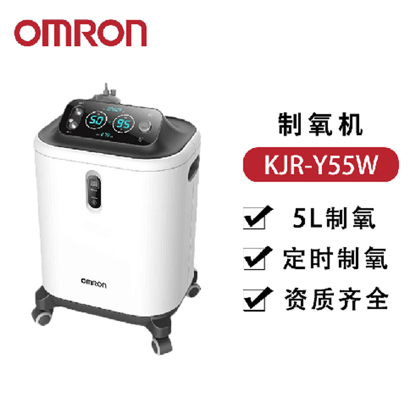 kjr-y55w欧姆龙制氧机现货5l升氧气吸氧便携式家用外贸出口广州