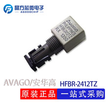HFBR-2412TZ芯片 封装ZIP 光纤接收器 AVAGO安华高 全新原装现货