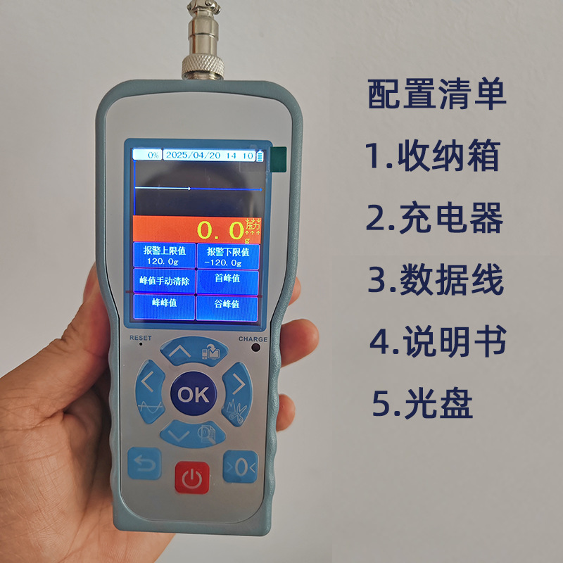 真彩屏便携式手持仪表 实验室推拉力计 外接称重传感器曲线显示