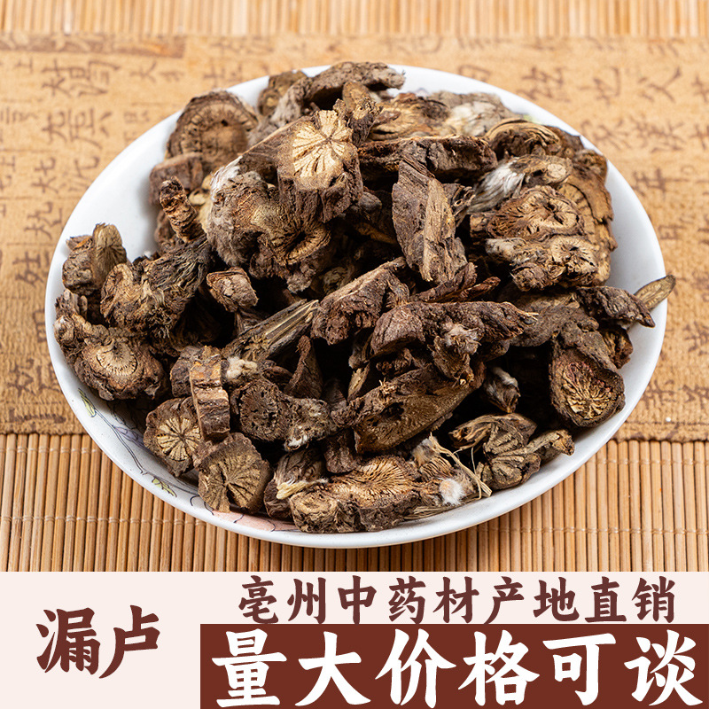 漏卢 东北漏芦 狼头花 野兰正品 亳州中药材批发中草药药食同源
