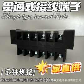贯通式接线端子13.0/16.0/21.0/27.0 新能源储能大电流穿墙端子