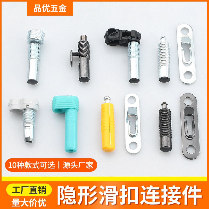 华扣家具无孔连接件隐形弹性内外伸缩二合一固定件可拆卸隐藏板托