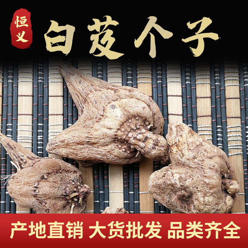 恒义中药提供无硫选白芨个子 白芨 中药材白芨-阿里巴巴