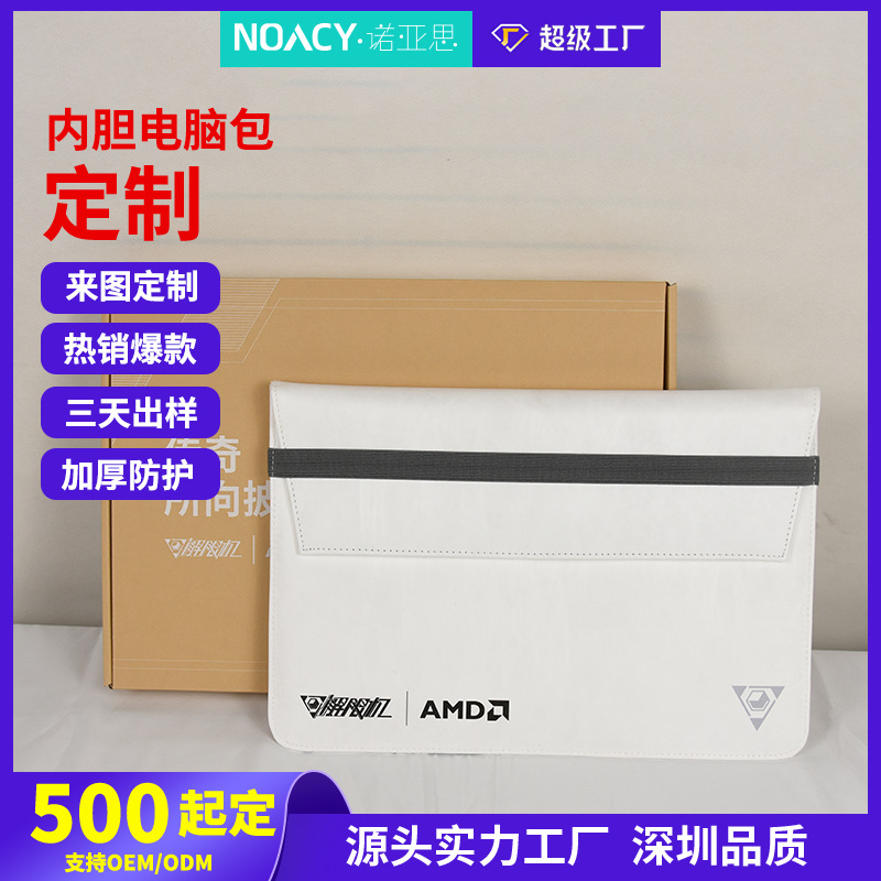 适用苹果MacBook杜邦纸笔记本电脑内胆包防水ipad收纳平板包定制
