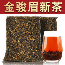 金骏眉红茶2022新茶正宗武夷山金俊眉茶叶浓香型批发散装袋装250