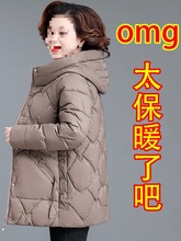 中年妈妈冬装羽绒棉服中长款2023新款中老年棉衣外套女秋冬季大码