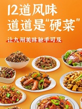 九州厨子料理包家用半成品预制菜美食外卖盖浇饭商用快餐速食菜包