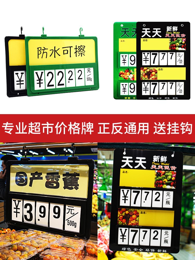 悬挂挂钩吊挂牌超市蔬菜水果货架价格牌双面简单a5挂式吊牌可移动