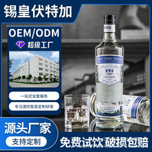 【加工定制】洋酒伏特加生命之水烈酒鸡尾酒基酒原味40度700ml