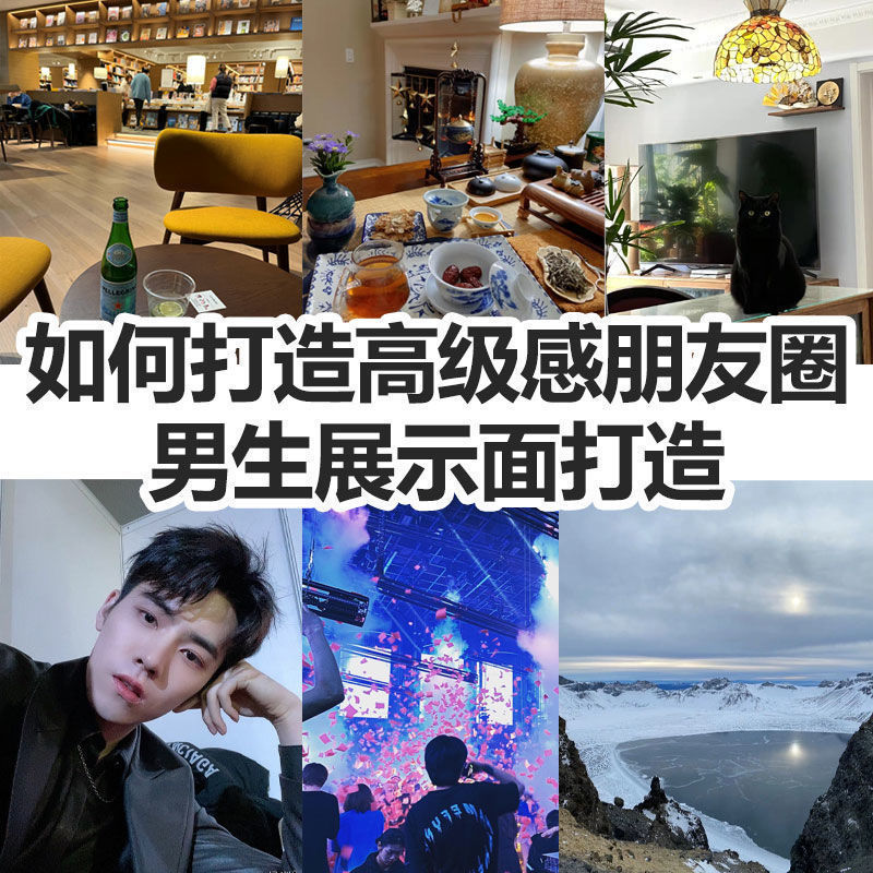 朋友圈展示面拍摄新锐影像旅拍酷玩潮拍网红人设展示面打造吸引力