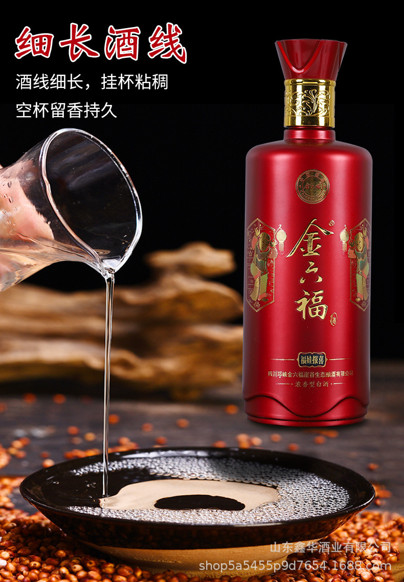 白酒批发金六福酒福娃报喜酒 50度500ml*6固态白酒整箱 金六福酒