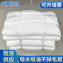 白色全棉废布头碎布 工业擦机布 吸水吸油无尘擦拭白碎布废布批发