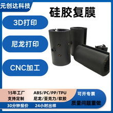 硅胶复模3d打印快速成型手板模型复膜 ABS尼龙软胶玻纤小批量生产