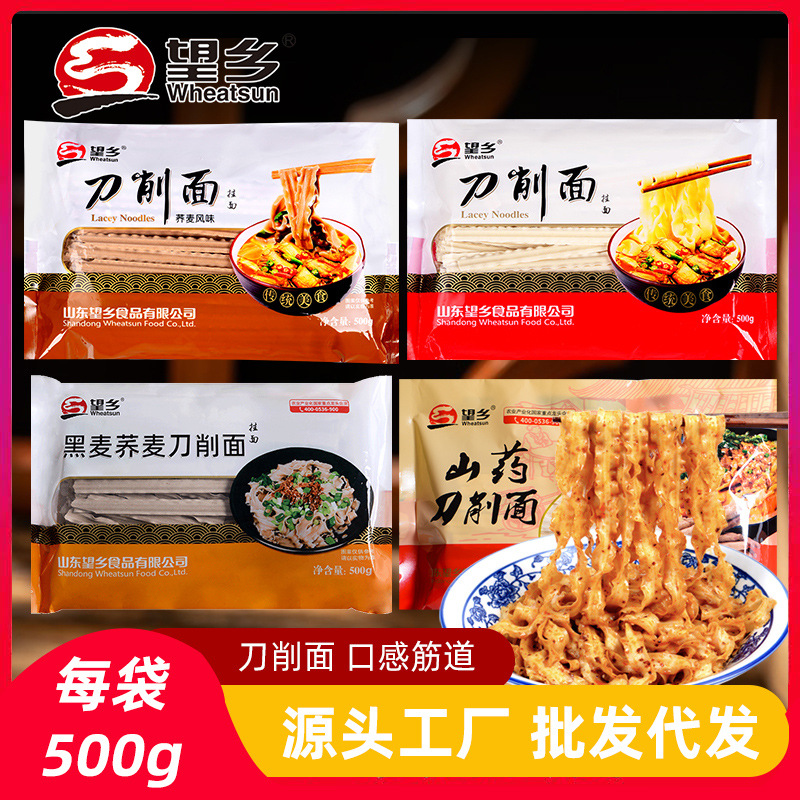 望乡荞麦刀削面500g粗粮杂粮荞麦宽面条面片筋道耐煮荞麦挂面整箱