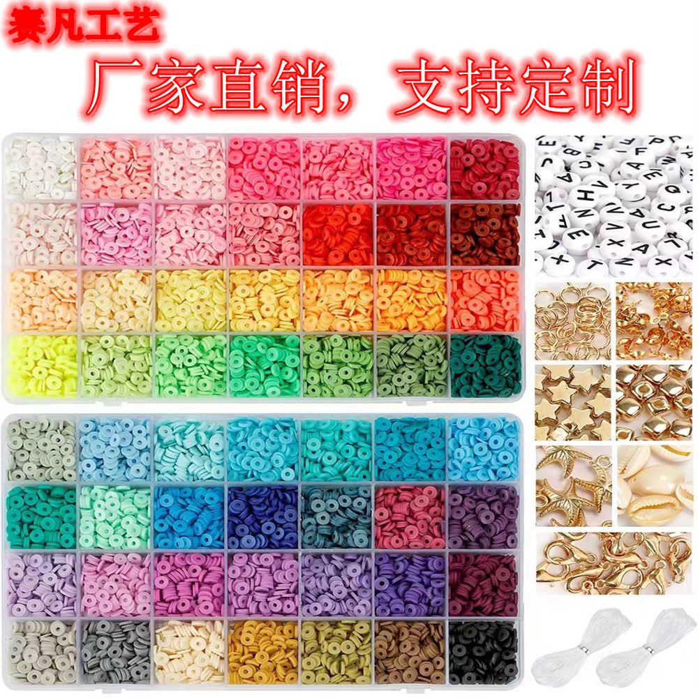 DIY Soft Pottery Clay Beads Suit DIY Ornament Necklace Bracelet Earrings Anklet Key and Other Accessories Materials