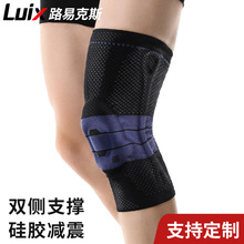 跨境横机篮球运动护膝男膝盖女跑步装备深蹲半月板关节专业保护套