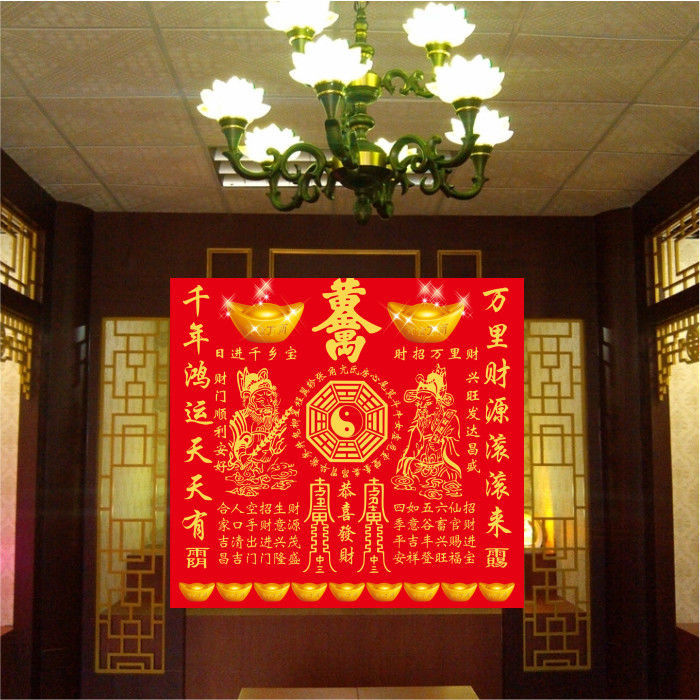 开财门黄金万两家居室内墙上自粘墙贴图黄金万两八卦财门墙上贴图