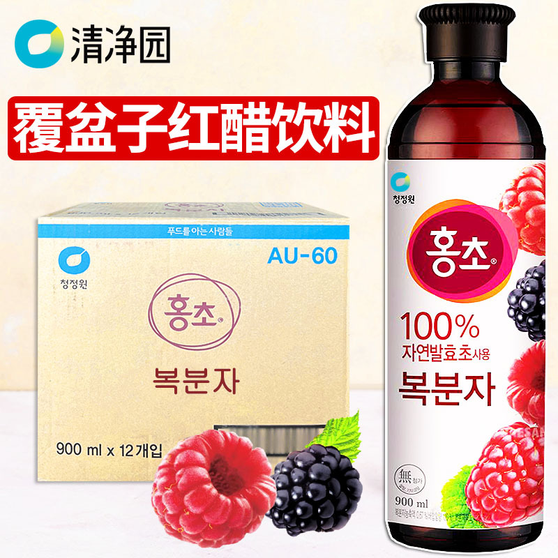 韩国清净园浓缩覆盆子红醋饮料900ml果醋果蔬汁发酵果醋商用整箱