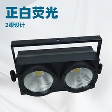 cob两眼观众灯暖白车展面光灯 爆闪舞台RGB婚庆宴会补光闪光灯
