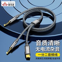 雷克森车载aux音频线车用音响音箱适用Type-C/3.5转3.5mm手机输出