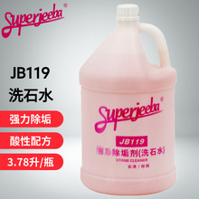白云JB119洗石水强力除垢剂 毛石除锈剂外墙清洗剂酸性水泥垢大桶
