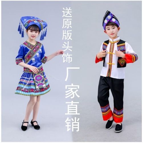 新款广西壮族儿童舞蹈服饰男女童演出服苗族羌族黎族少数民族服装