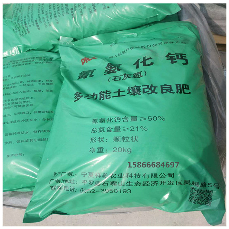 现货供应 颗粒石灰氮 土壤改良剂 祥美牌氰氨化钙