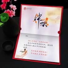 员工生日贺卡中秋感复古商务感恩卡祝福教师节创意小卡片贺卡