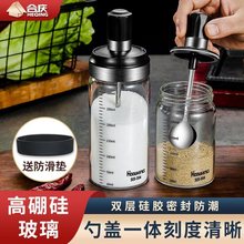 轻奢玻璃调料盒瓶子调味罐组合套装油壶家用佐料盒瓶密封防潮盐罐