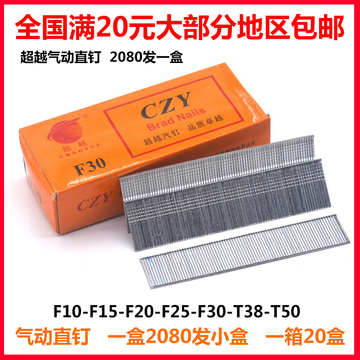 直钉f10f15f20f25f30t38t50气排钉直排钉木工气动枪钉2080发-阿里巴巴