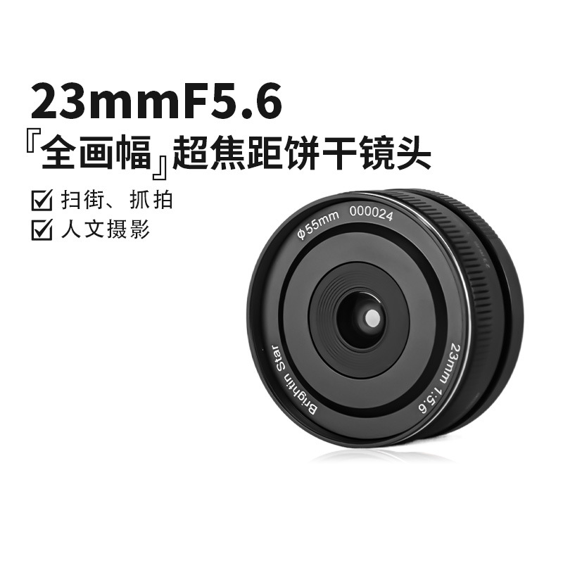 6全画幅饼干镜头适用索尼e尼康z松下l-阿里巴巴