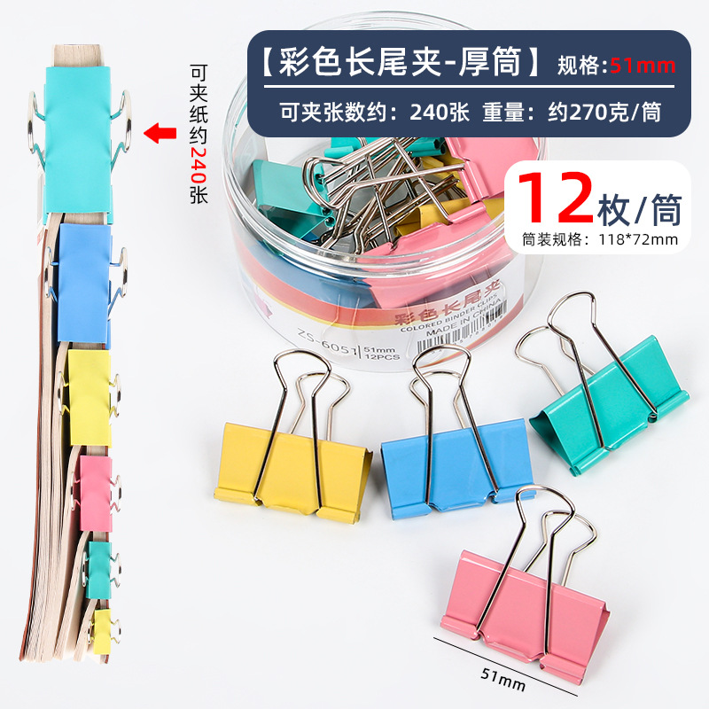 Office Supplies Long Tail Clip Color Document Folder Binder Clip Large and Small Metal Phoenix Tail Ticket Clips Stationery Wholesale