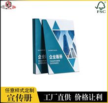 企业宣传画册印刷产品手册目录说明书海报广告宣传单印制生产龙岗